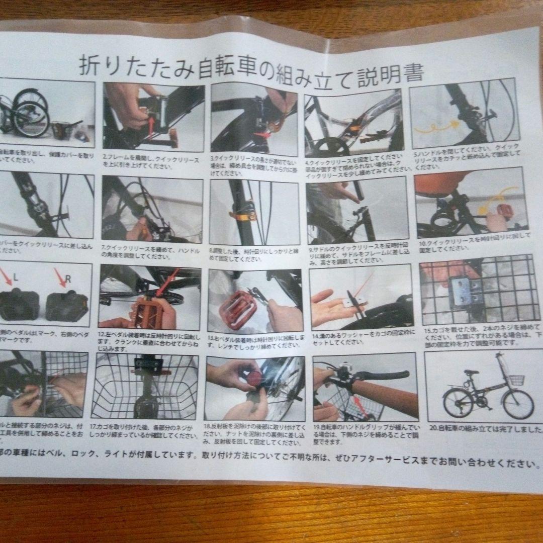 折りたたみ自転車 黒 前カゴ付き