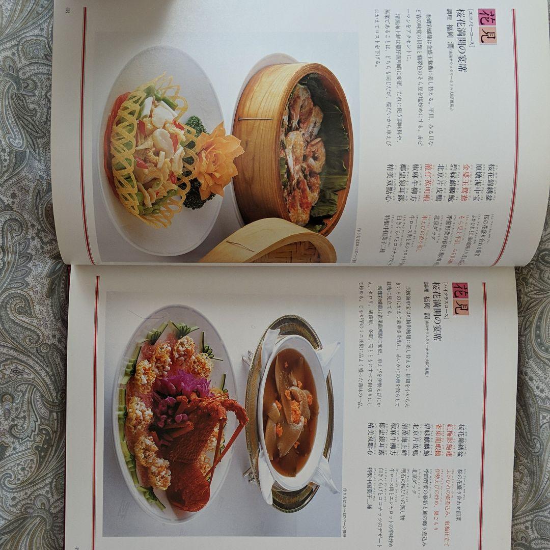 歳時饗宴【春】、【夏】、【秋】、【冬】
