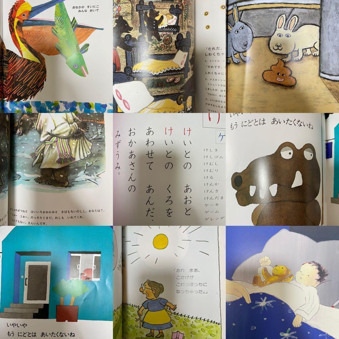 本日限定価格　絵本まとめ売り　くもん推薦図書　福音館ロングセラーなど　　セット