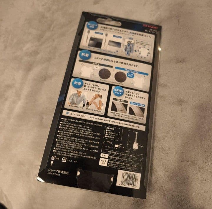 【純正品】シャープ 銀イオンホース AS-AG1 他メーカーの洗濯機でも使える
