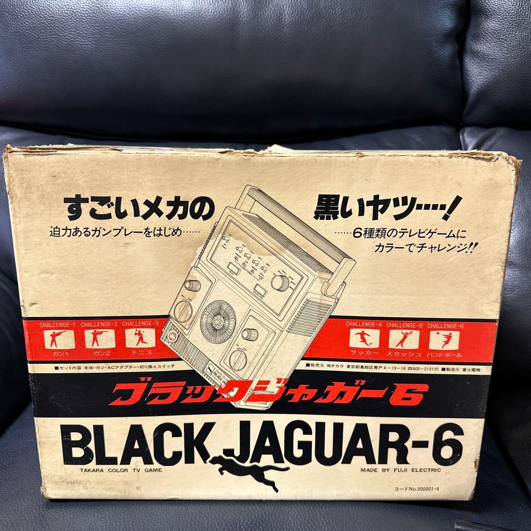 ブラックジャガー6 BLACK JAGUAR 6 タカラ TAKARA ジャンク