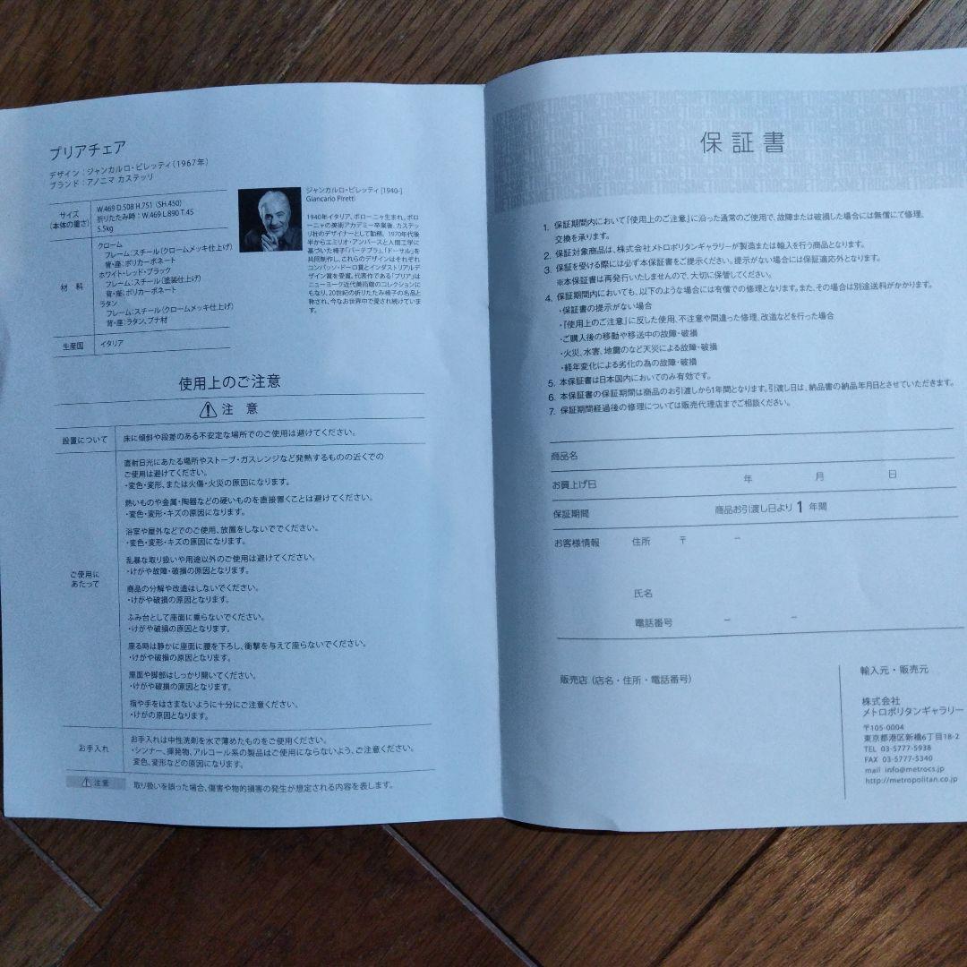 新品未使用品　Anonima Castelli Pliaチェア　クローム✕クリア