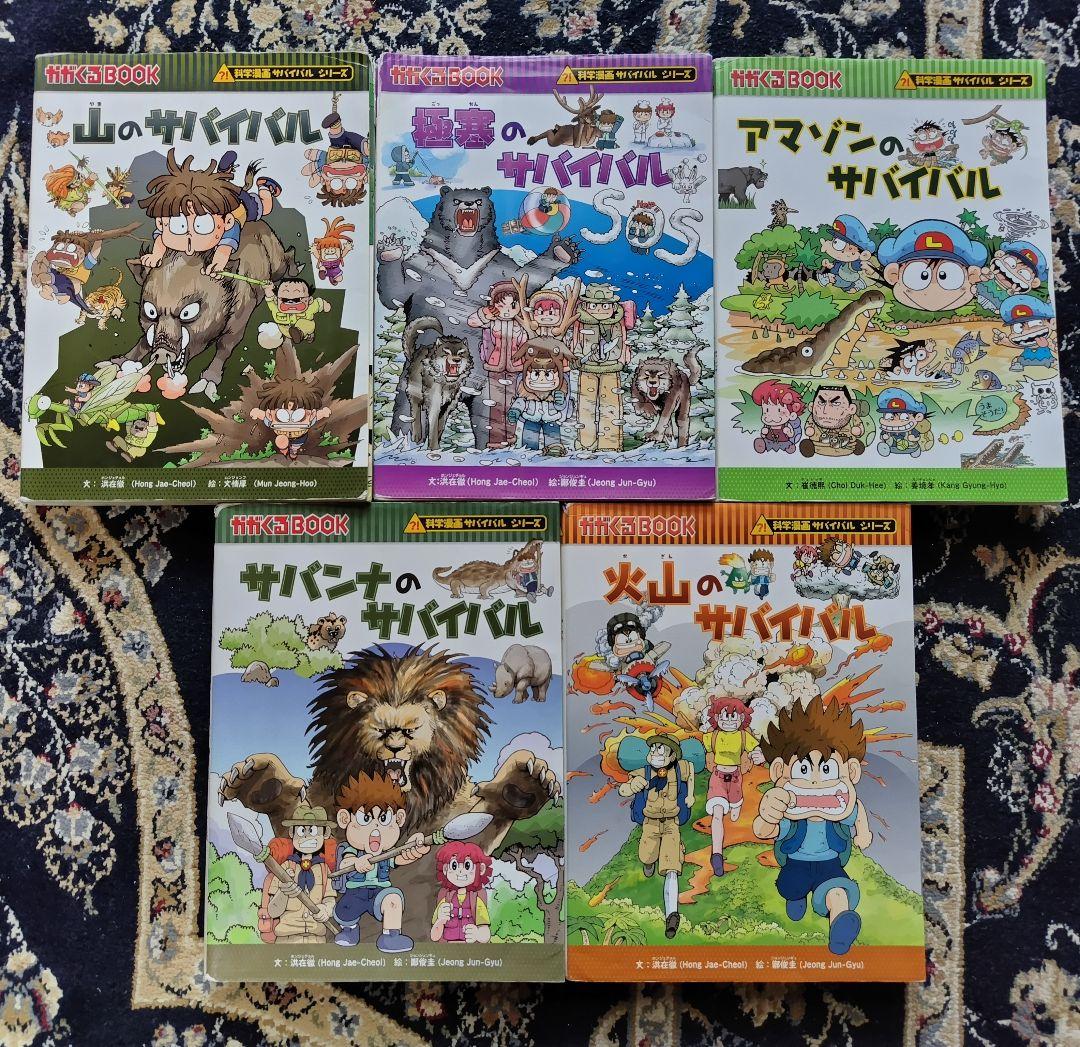 サバイバルシリーズ、タイムワープシリーズまとめ売り37冊(☓があるのは購入不可)