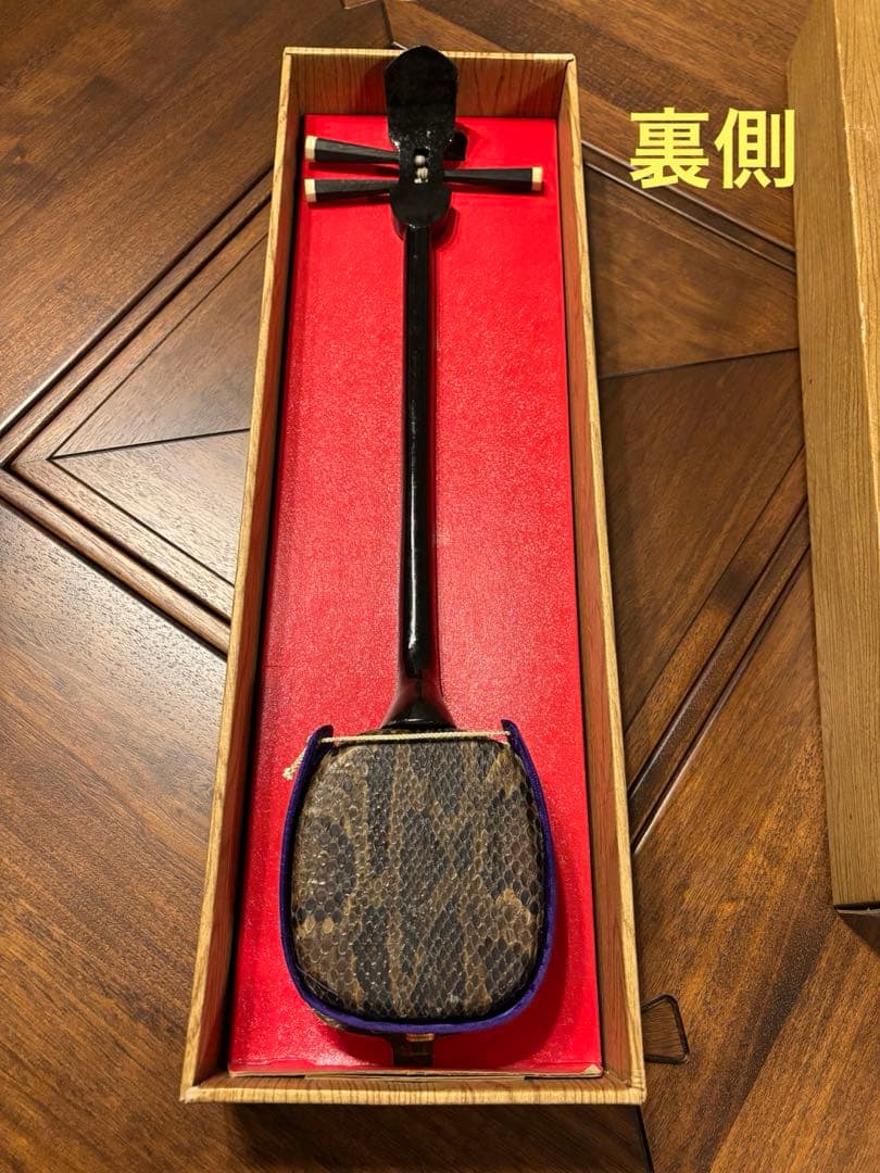 沖縄民芸品　三味線　蛇味線　三線
