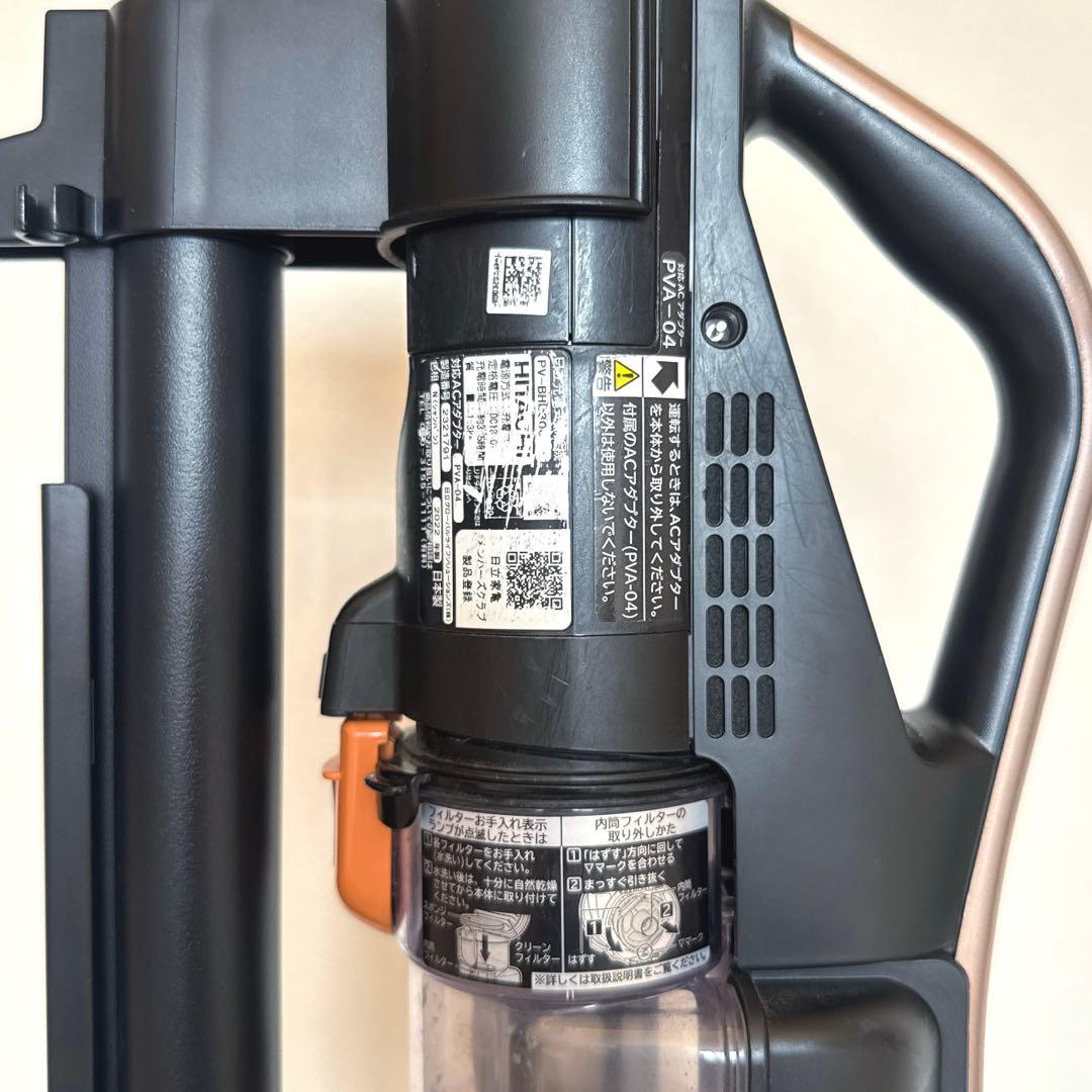 中古 日立 ラクかる パワーブーストサイクロン 掃除機 PV-BHL3000J