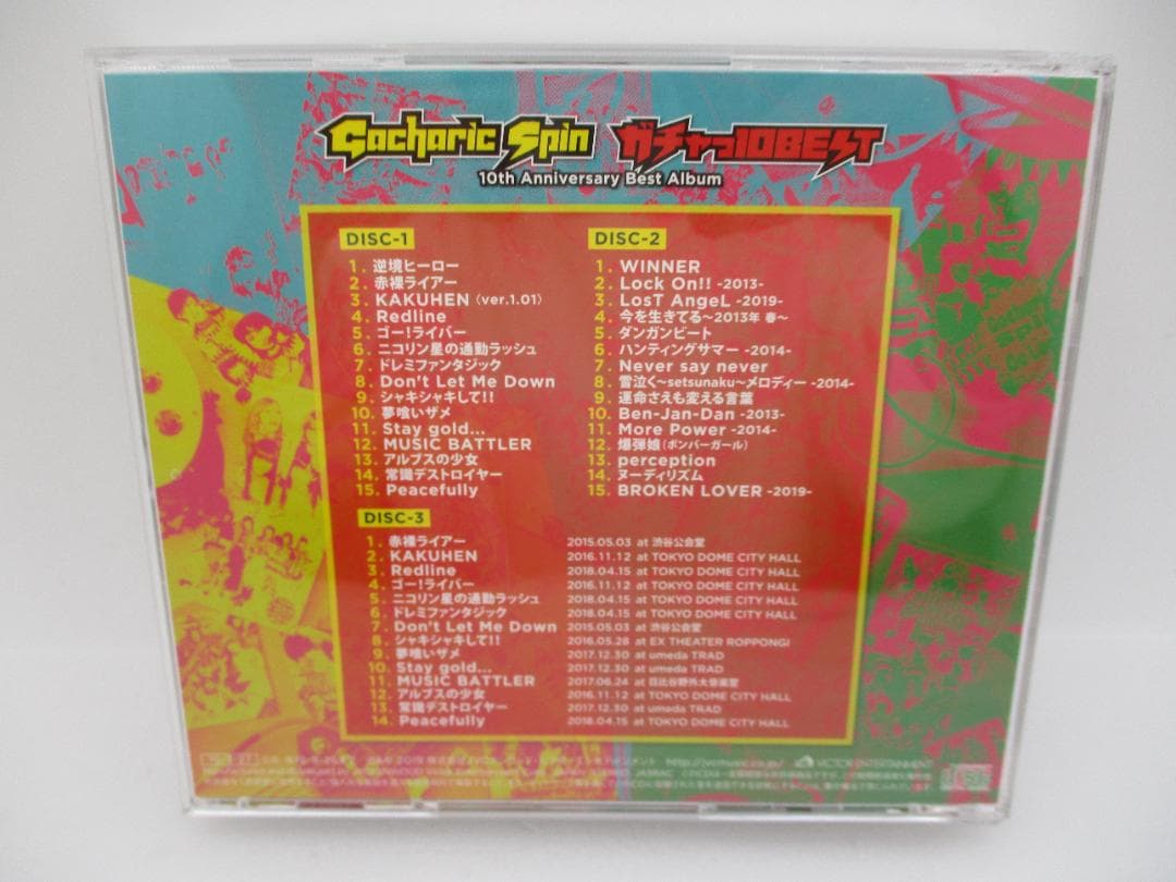 CD Garharic Spin /ガチャっ10BEST(中級編)[初回限定盤]