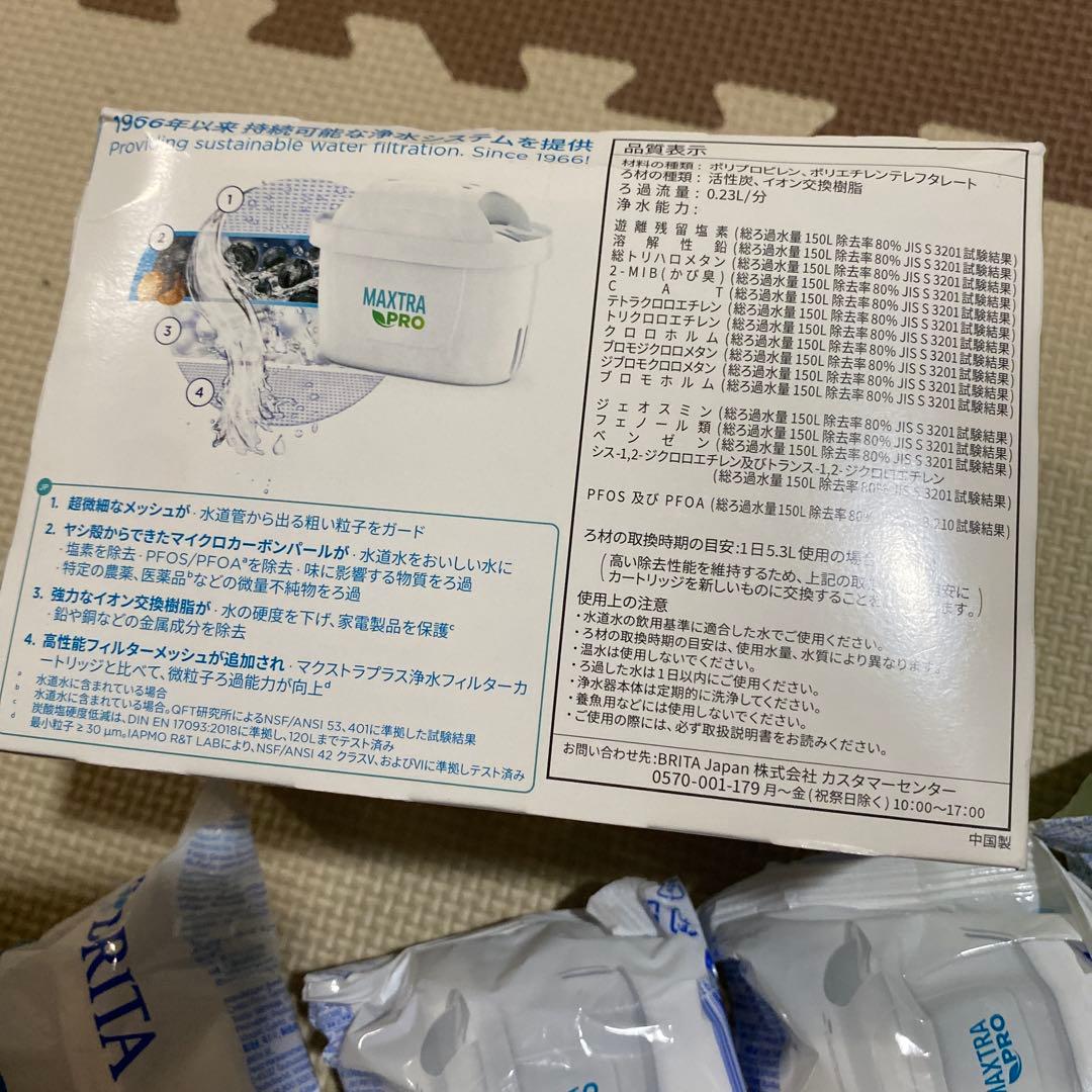 BRITA MAXTRA PRO 水フィルター 4個入り＋バラ4個