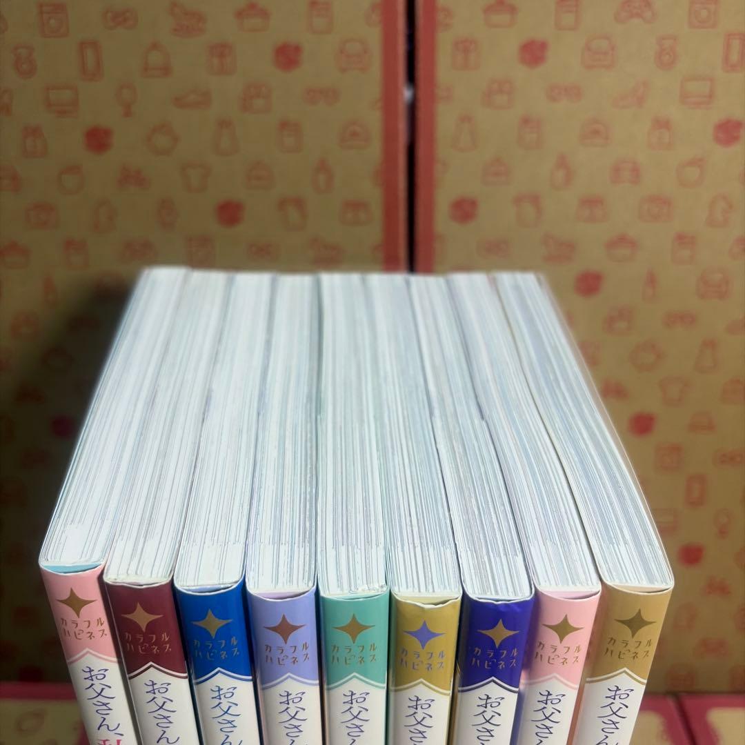 お父さん、私この結婚イヤです! 1〜9