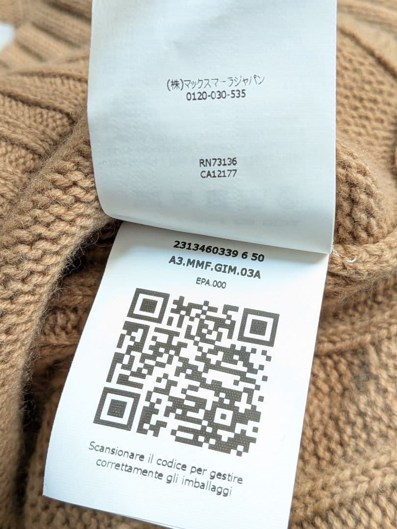 MAX MARA マックスマーラ ジップアップ カーディガン