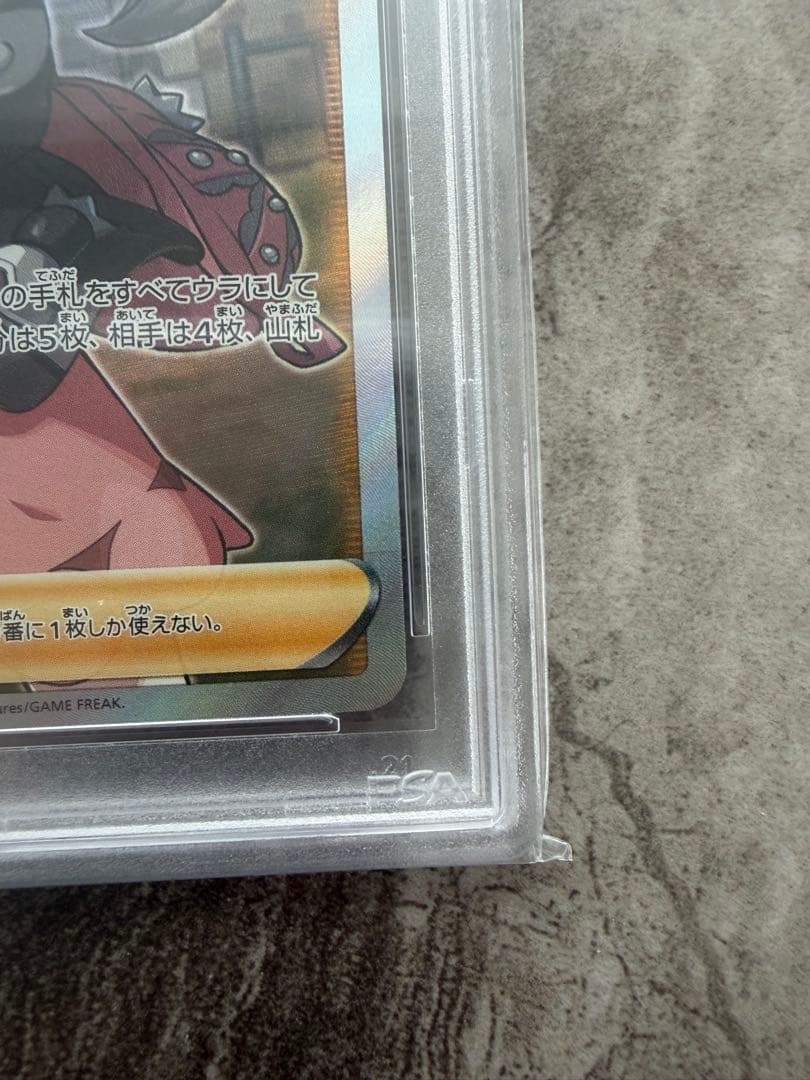 【PSA10】シールドマリィ SR 068/060 sr ポケモンカード