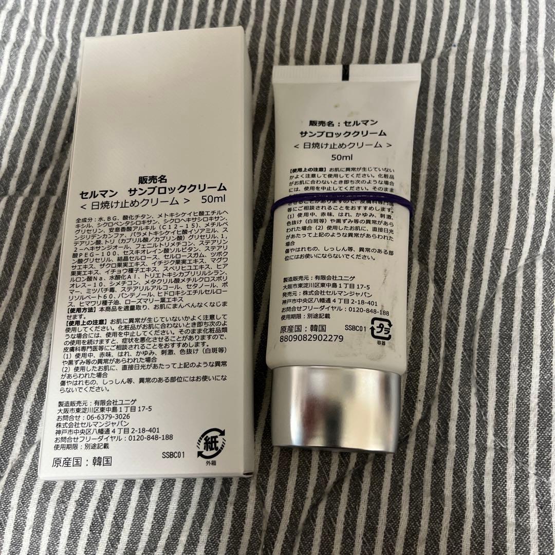 美品セルマン★日焼け止め　サンブロッククリーム