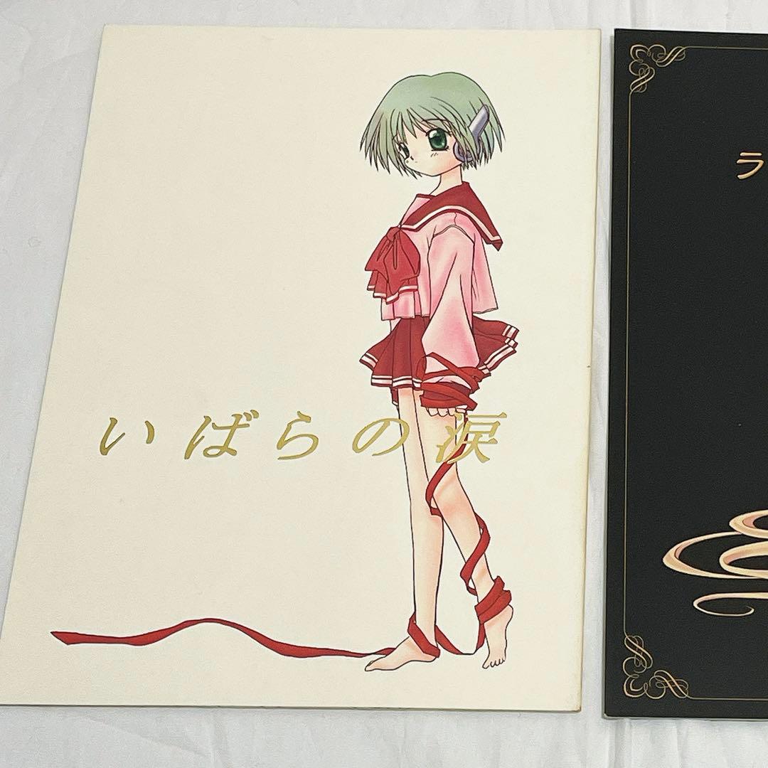 樋上いたる　同人誌6冊　SOLDIERFROG blue WHITE