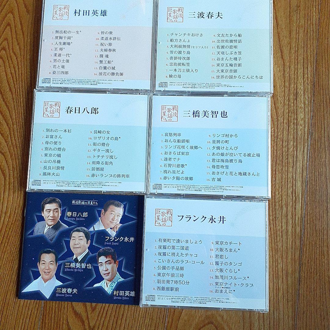 昭和歌謡いろいろ