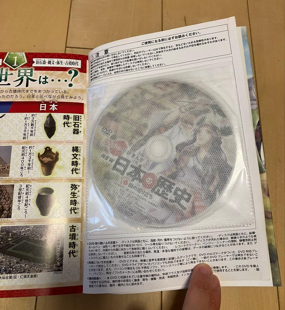 日本の歴史 全12巻　別冊平成史セット