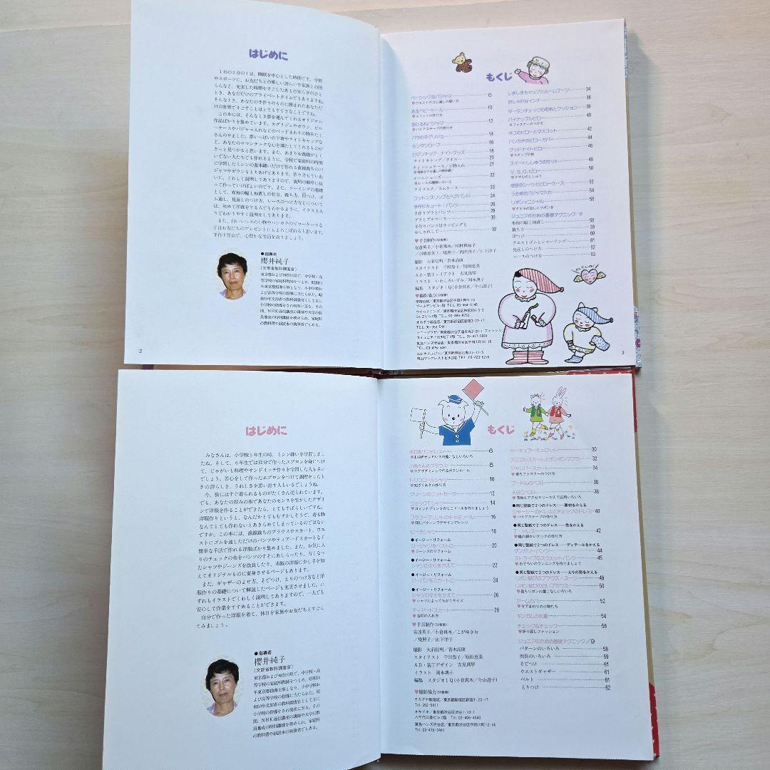 ジュニア手芸全集　全10巻(2巻なし)学習研究社　1986年