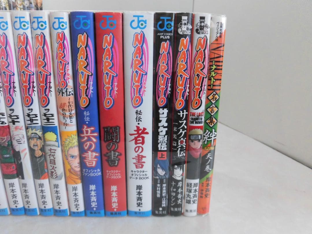 NARUTO全巻プラス関連本８冊