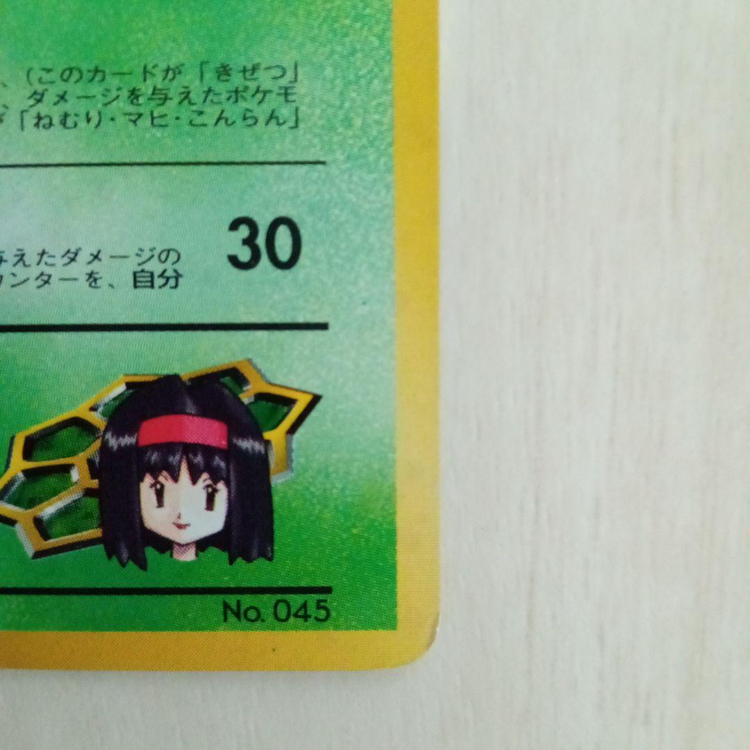 エリカのラフレシア ポケモンジム第2弾 タマムシシティジム 旧裏　ポケモンカード