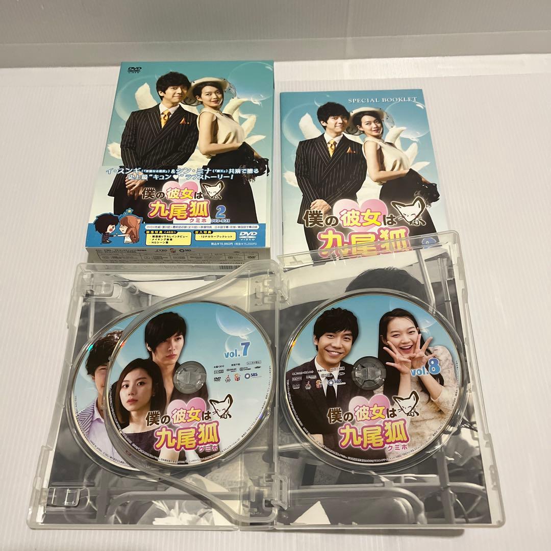 僕の彼女は九尾狐 ＜クミホ＞ DVD BOX 1 ＆２セット【韓国ドラマ】 ★