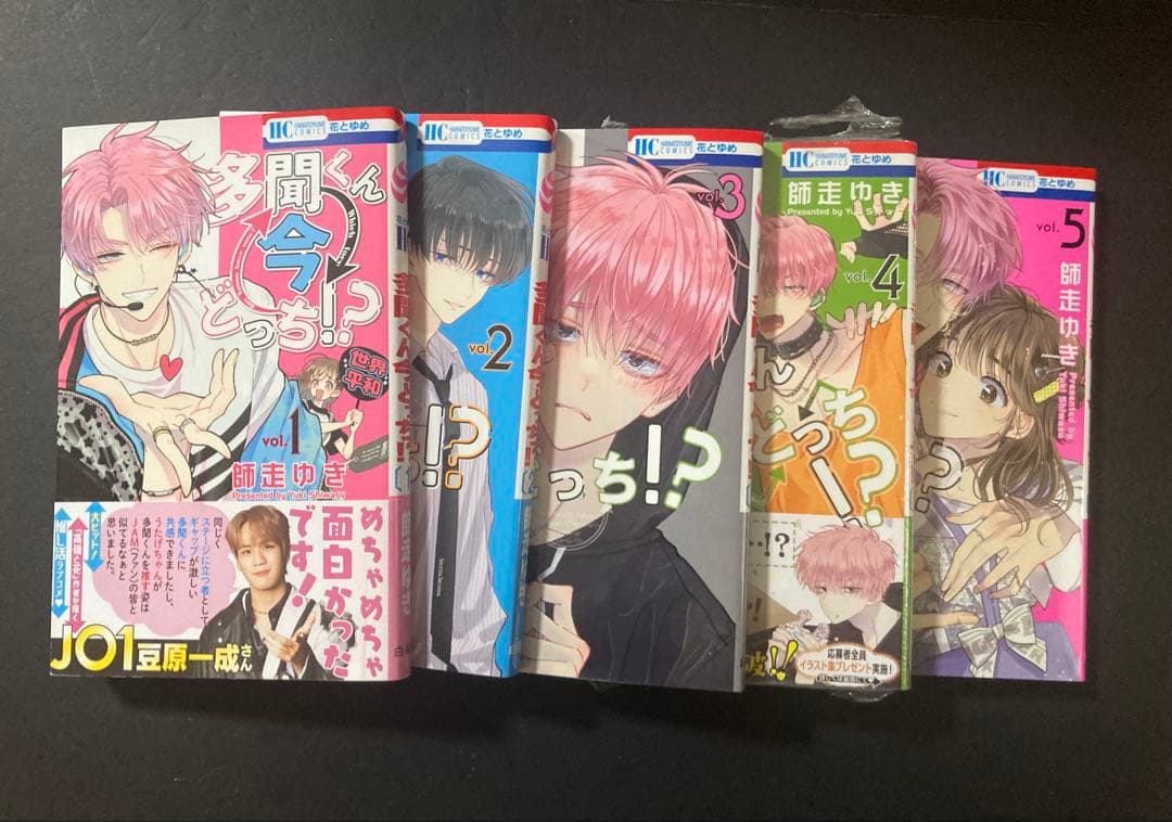 多聞くん今どっち!? 1~15巻 漫画 全巻 初版 特典 ペーパー カード