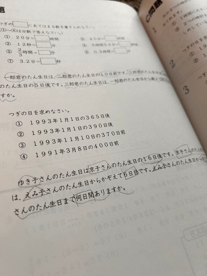 浜学園　算数　小4 算数のとも6冊セット＋確認テスト　2024年発行　中学受験