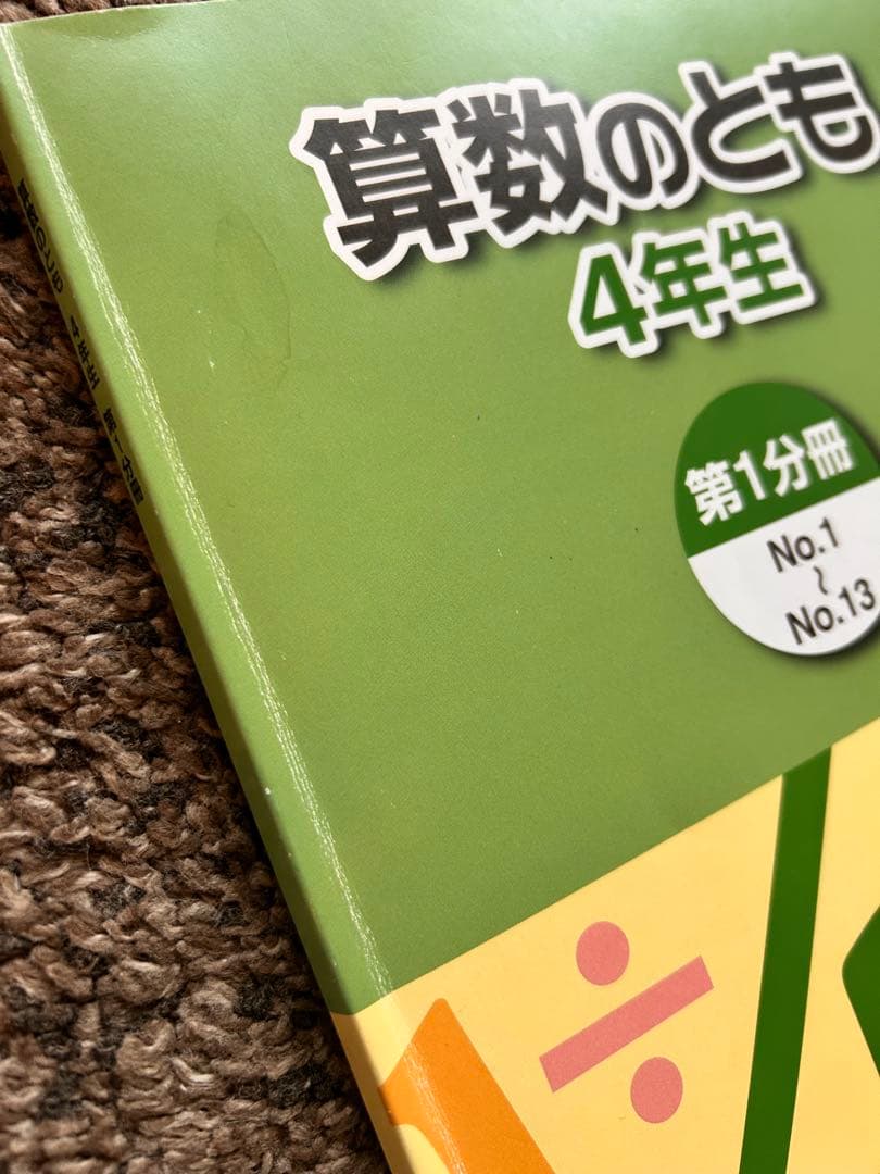 浜学園　算数　小4 算数のとも6冊セット＋確認テスト　2024年発行　中学受験