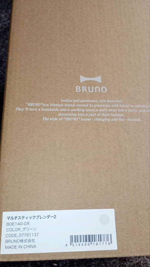 BRUNO マルチスティックブレンダー2 グリーン