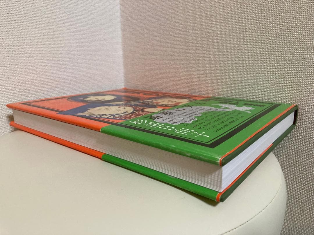 【中古】 国芳の狂画 美品 帯付