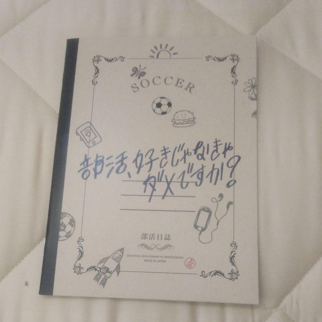 部活,好きじゃなきゃダメですか? DVD-BOX〈3枚組〉