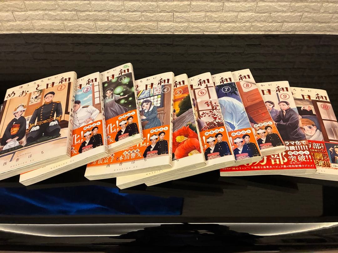 波うららかに、めおと日和　1〜10巻　全巻セット　　特典