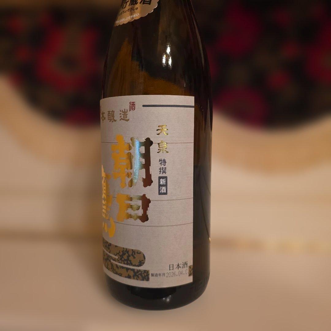 [高木酒造] 十四代 (新) 朝日 鷹 ー製造年月ー 2026年 ４月