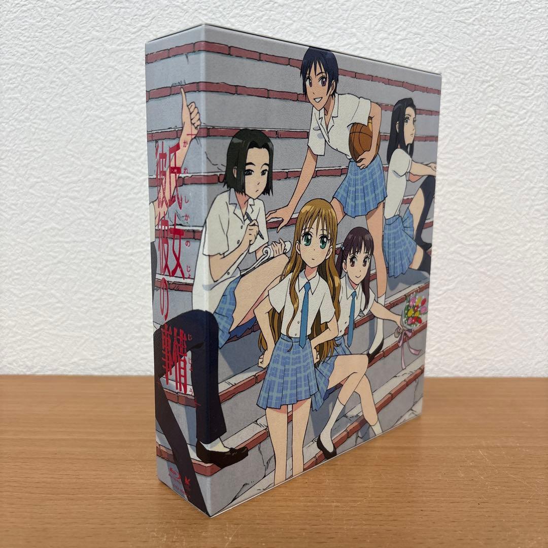 彼氏彼女の事情 Blu-ray BOX (期間限定版)