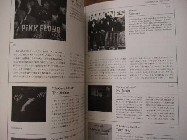 シューゲイザー・ディスク・ガイド　黒田隆憲　shoegazer