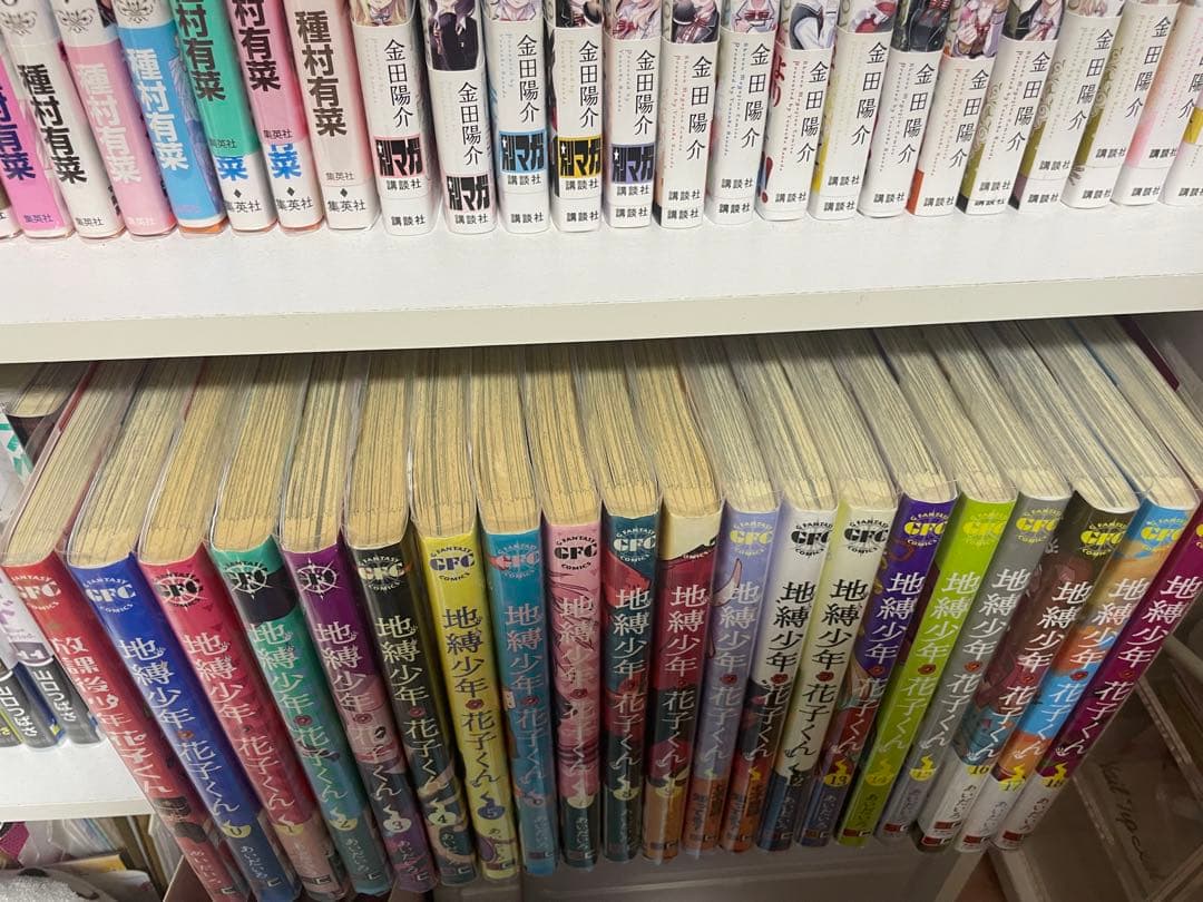 地獄少年花子くん 18巻セット