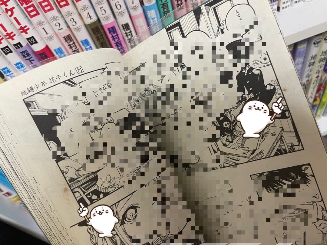 地獄少年花子くん 18巻セット