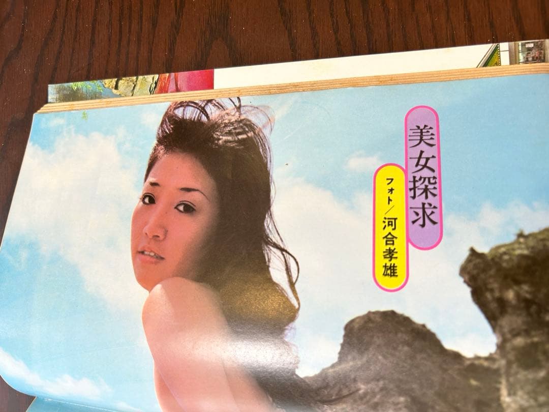 週刊小説 昭和49年 11月22日号 表紙 ナンシー 実業之日本社