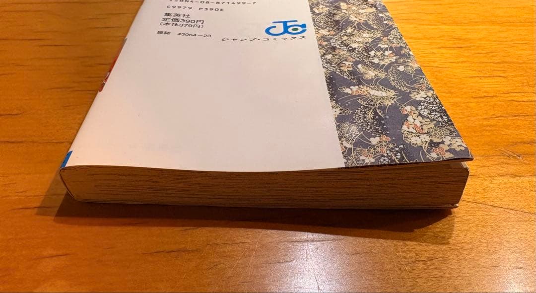 るろうに剣心　漫画　1巻　初版　コミックスニュース付き