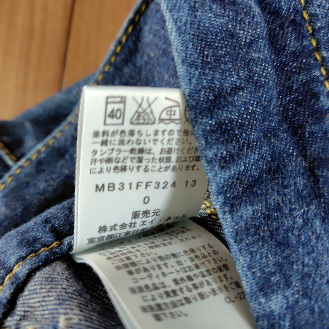 メルシーボークー New des Lee サルエルデニムパンツ