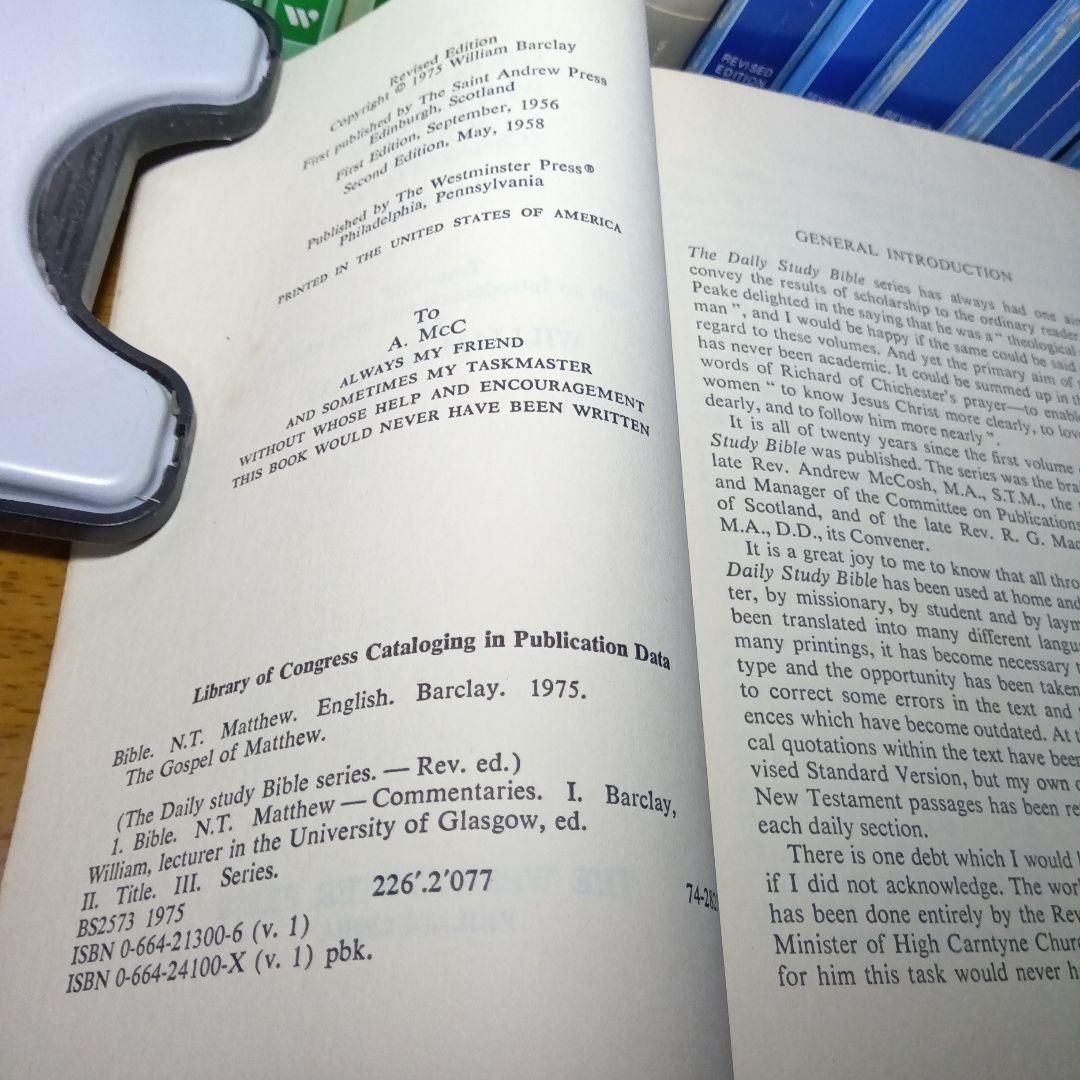 ウィリアム・バークレー〔マタイによる福音書改訂版他全17巻〕新約聖書注解シリーズ