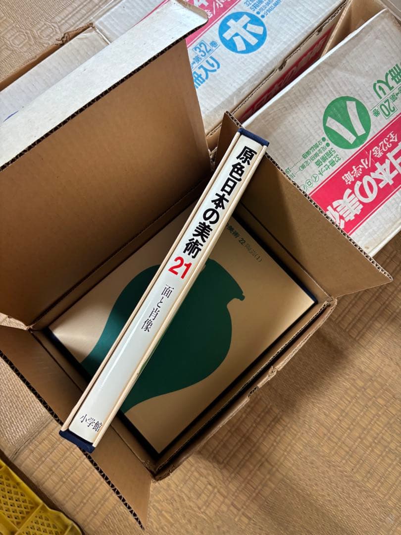 【美品】原色日本の美術 全32巻