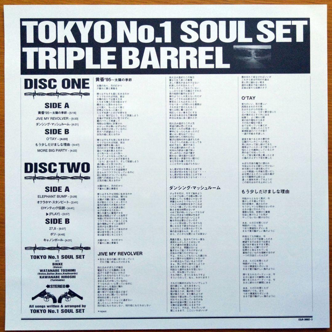 Tokyo No.1 Soul Set ‎–Triple Barrel
