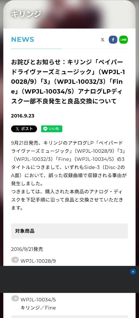 キリンジ 3 LP2枚組 2016年初回盤 美品 曲順正常