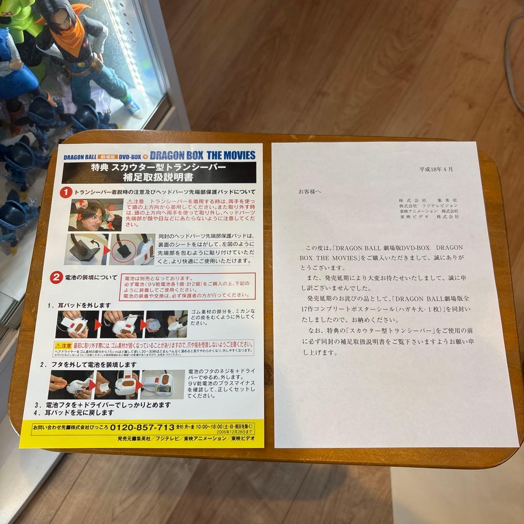 ドラゴンボール 劇場版 DRAGON BOX 完全予約限定生産