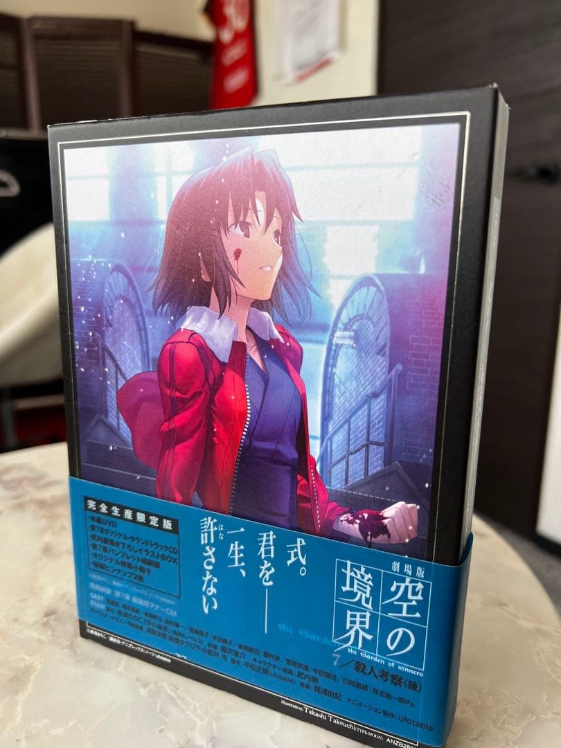 空の境界 全七部作 DVD