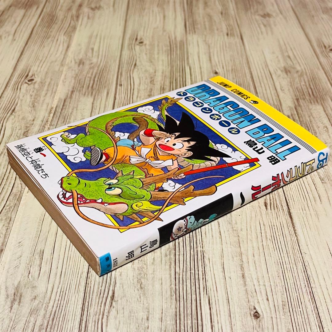 【超希少】ドラゴンボール 旧装版 1巻 1刷 初版 鳥山明 ジャンプ 集英社
