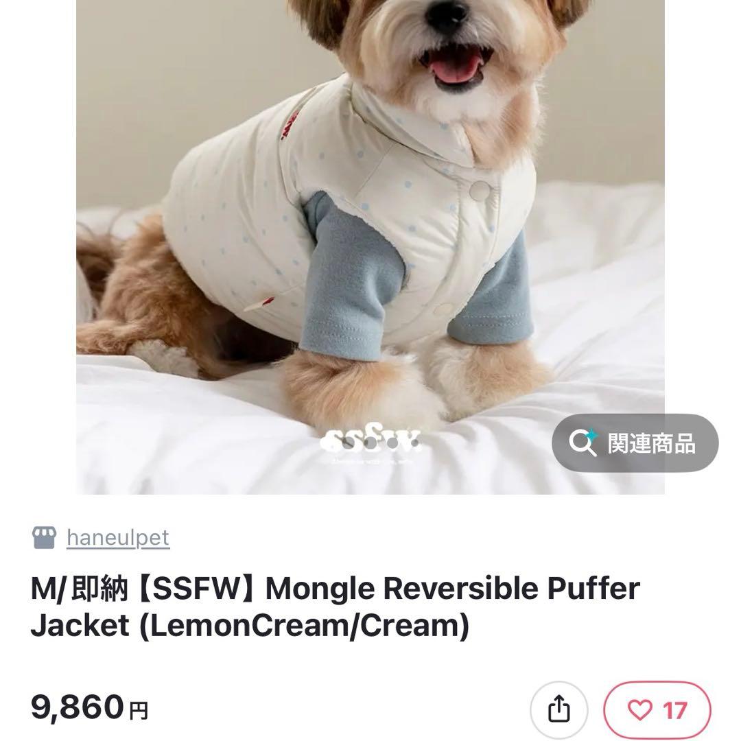 新品 SSFW リバーシブルパフジャケット ダウン 韓国犬服