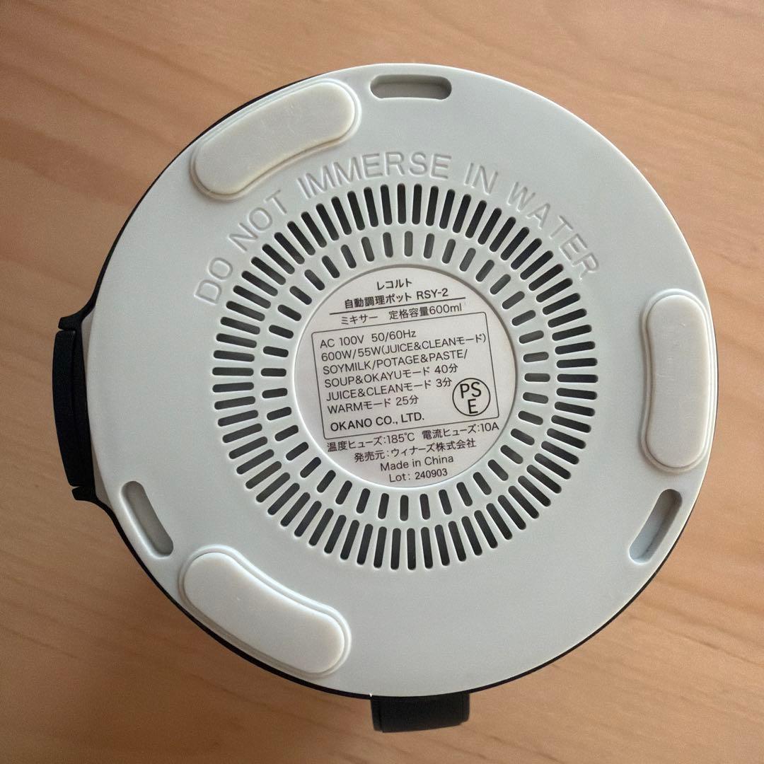 レコルト　Auto Cooking Pot　自動調理ポット　レシピ本2冊