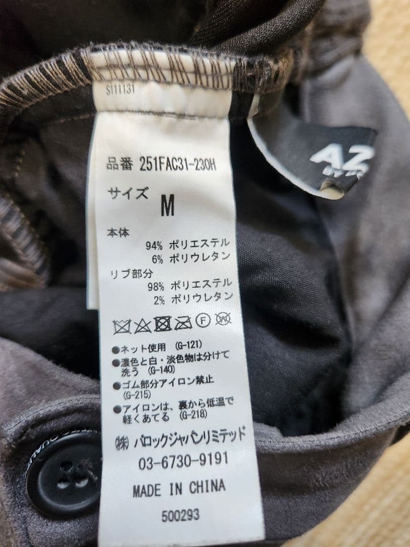 AZUL by MOUSSY セットアップ グレー