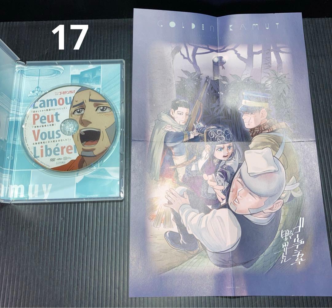 ゴールデンカムイ DVD同梱版 15巻 17巻 19巻