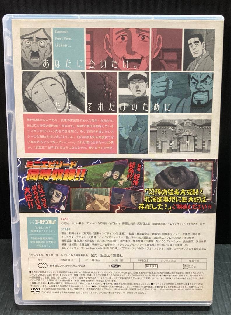ゴールデンカムイ DVD同梱版 15巻 17巻 19巻