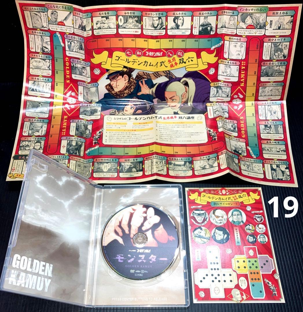 ゴールデンカムイ DVD同梱版 15巻 17巻 19巻
